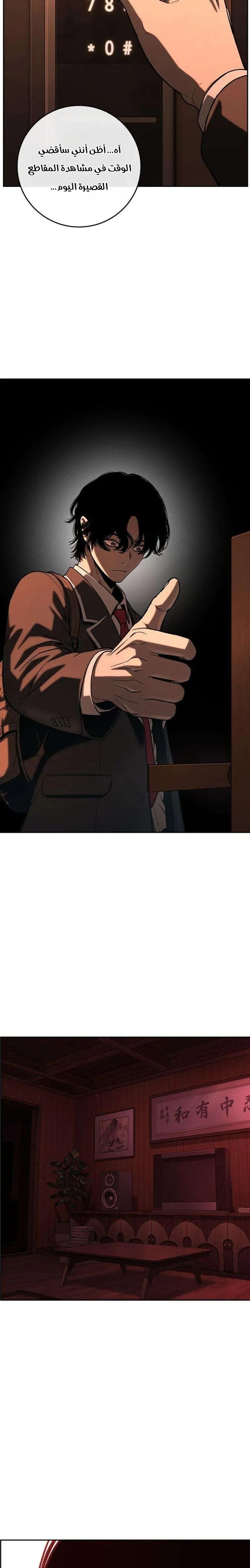 Read Contract Killer Enrollment AR Manga Online