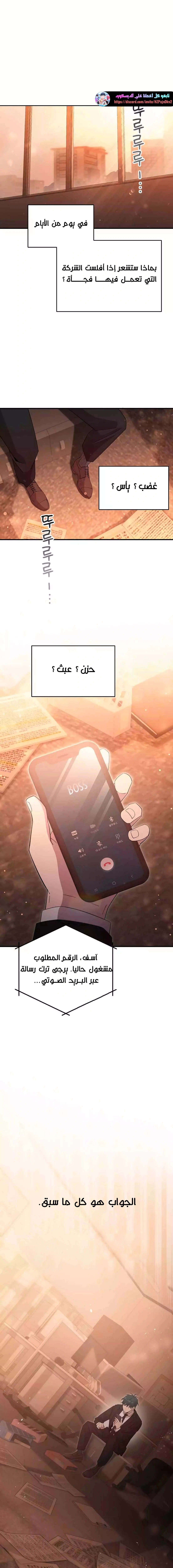 Read Convenience Store Worker From Another World AR Manga Online