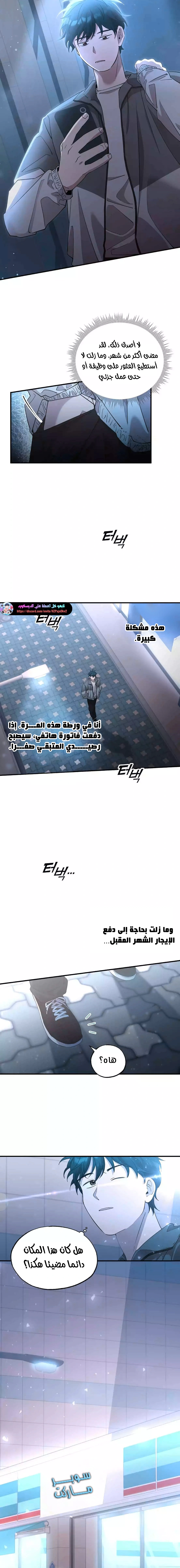 Read Convenience Store Worker From Another World AR Manga Online