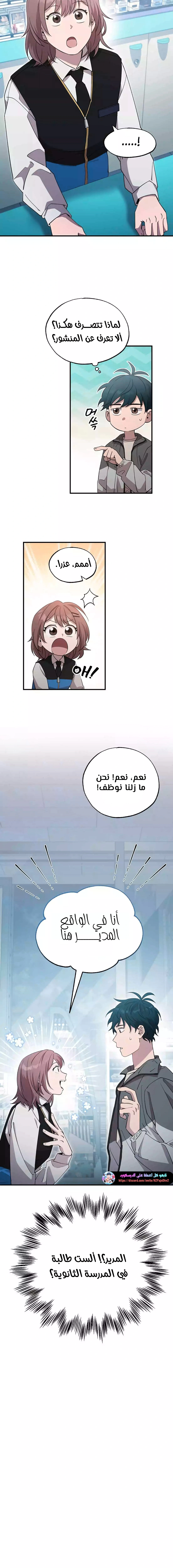 Read Convenience Store Worker From Another World AR Manga Online
