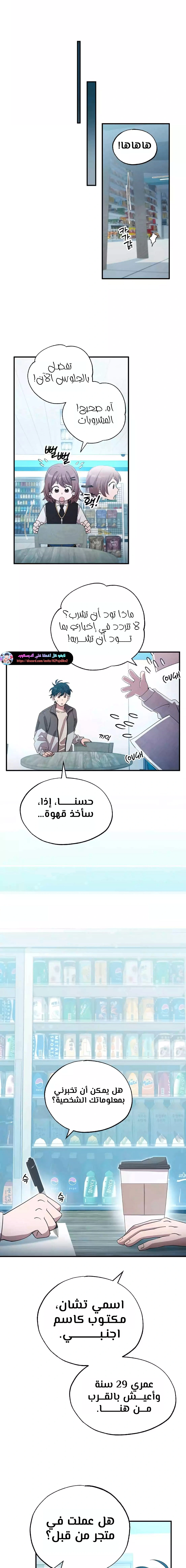 Read Convenience Store Worker From Another World AR Manga Online