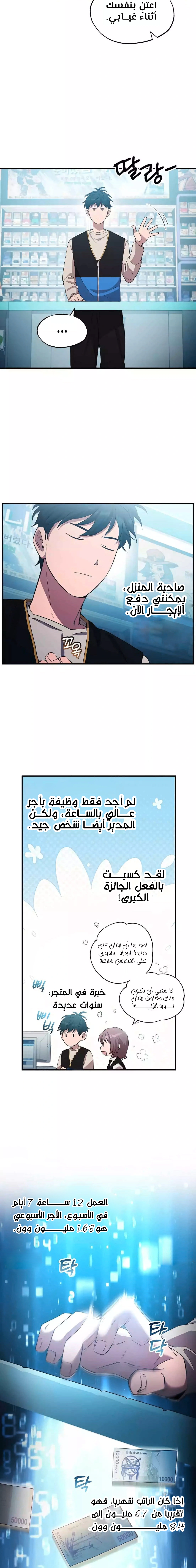Read Convenience Store Worker From Another World AR Manga Online