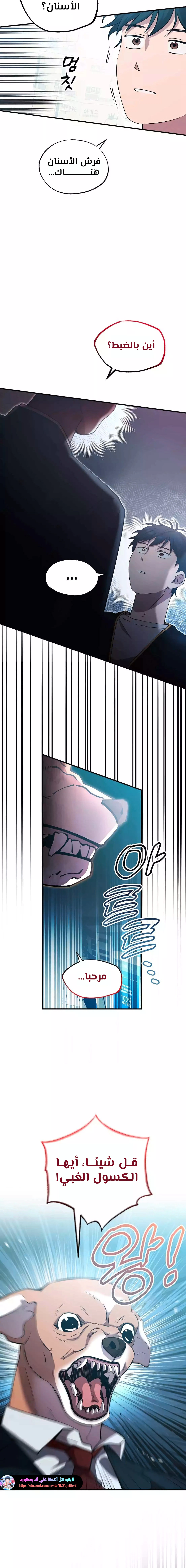 Read Convenience Store Worker From Another World AR Manga Online