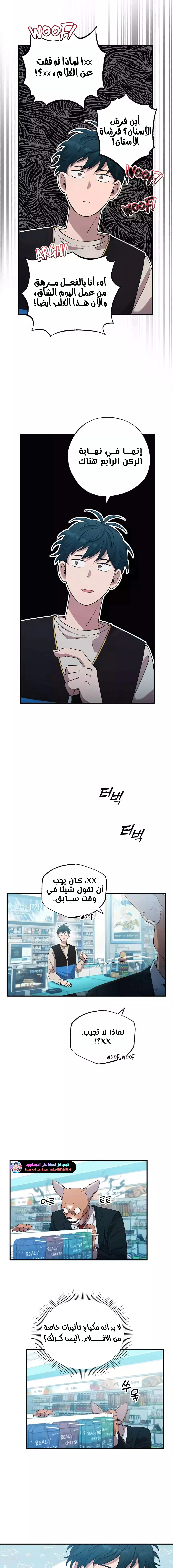 Read Convenience Store Worker From Another World AR Manga Online