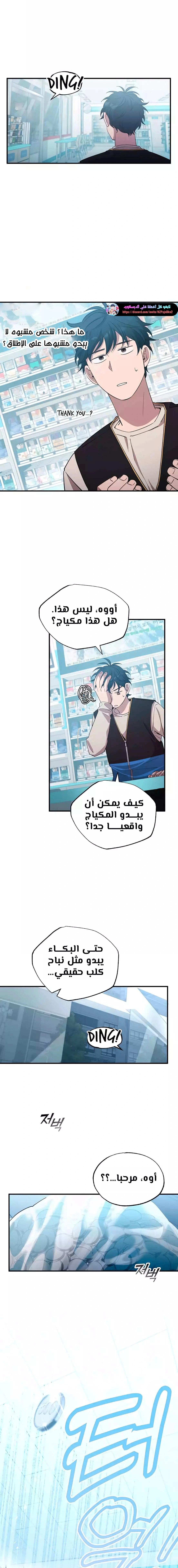 Read Convenience Store Worker From Another World AR Manga Online