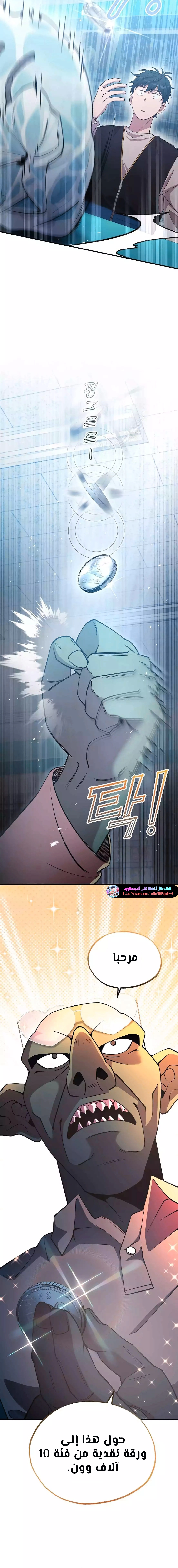 Read Convenience Store Worker From Another World AR Manga Online