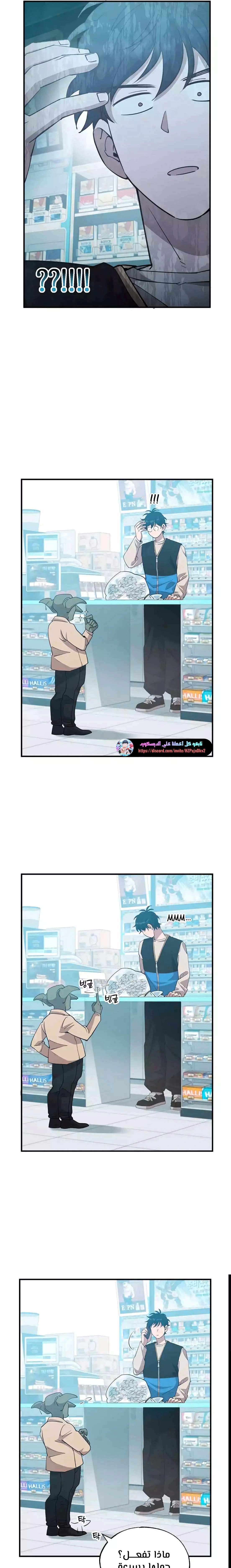 Read Convenience Store Worker From Another World AR Manga Online