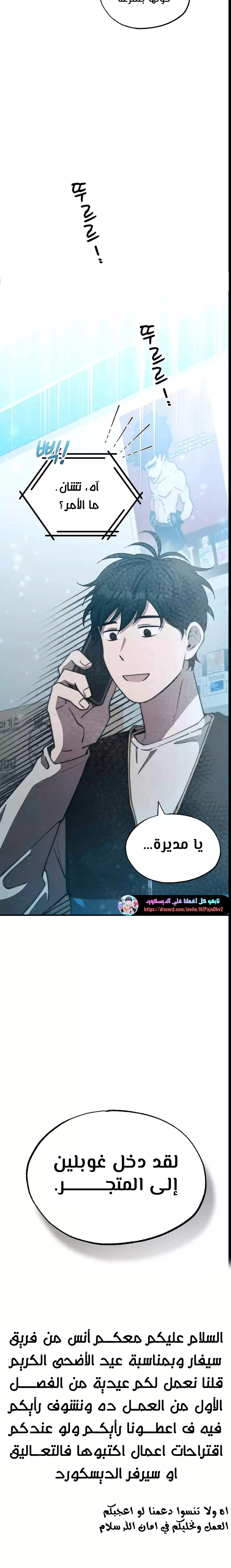 Read Convenience Store Worker From Another World AR Manga Online