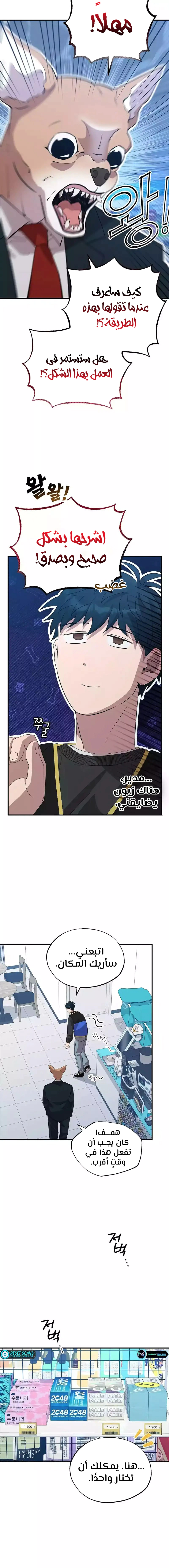 Read Convenience Store Worker From Another World AR Manga Online