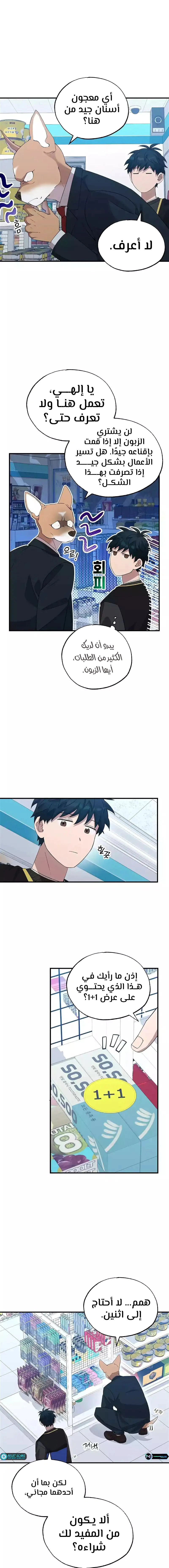 Read Convenience Store Worker From Another World AR Manga Online