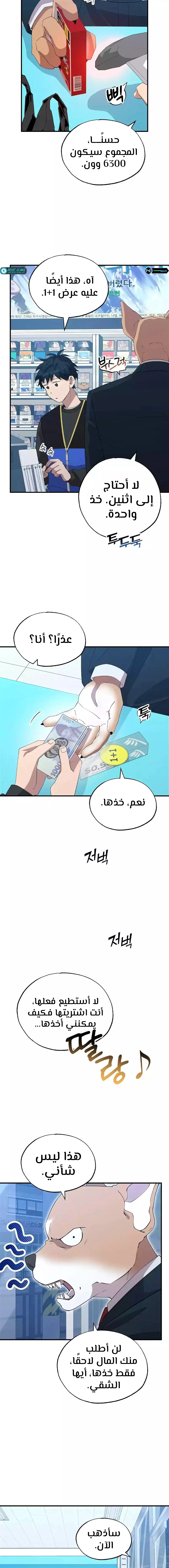 Read Convenience Store Worker From Another World AR Manga Online