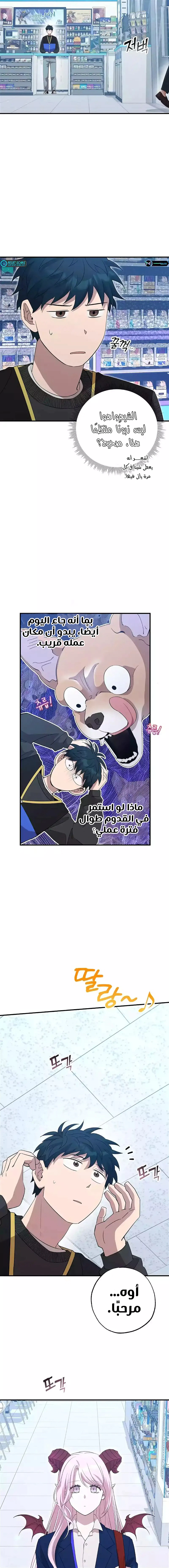 Read Convenience Store Worker From Another World AR Manga Online