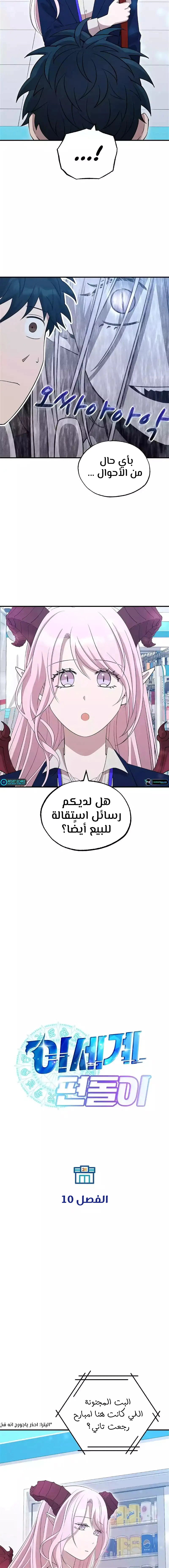 Read Convenience Store Worker From Another World AR Manga Online