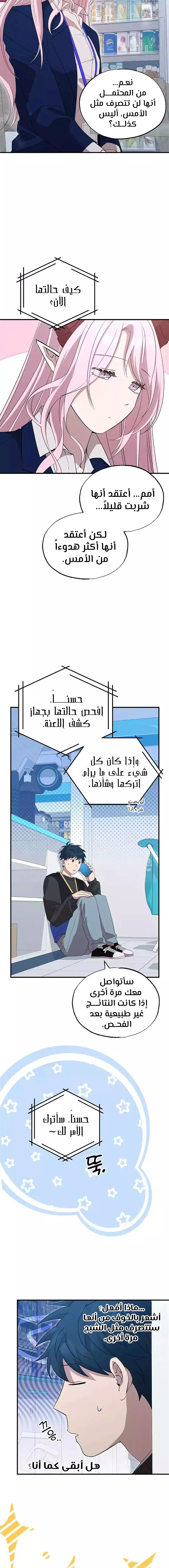 Read Convenience Store Worker From Another World AR Manga Online