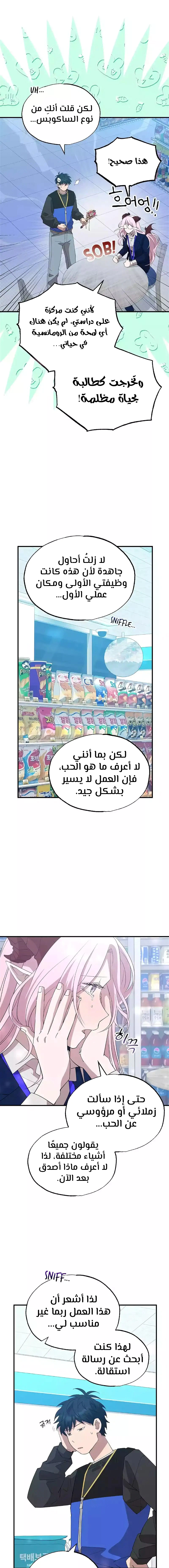 Read Convenience Store Worker From Another World AR Manga Online