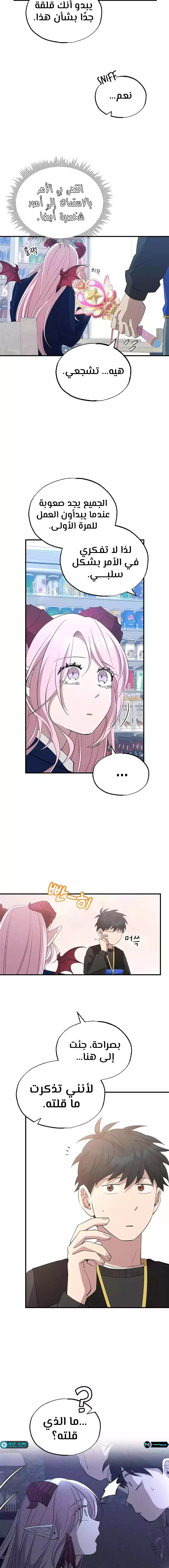 Read Convenience Store Worker From Another World AR Manga Online