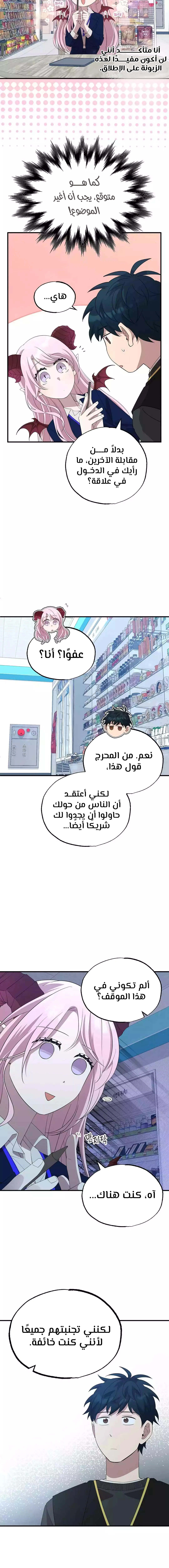 Read Convenience Store Worker From Another World AR Manga Online