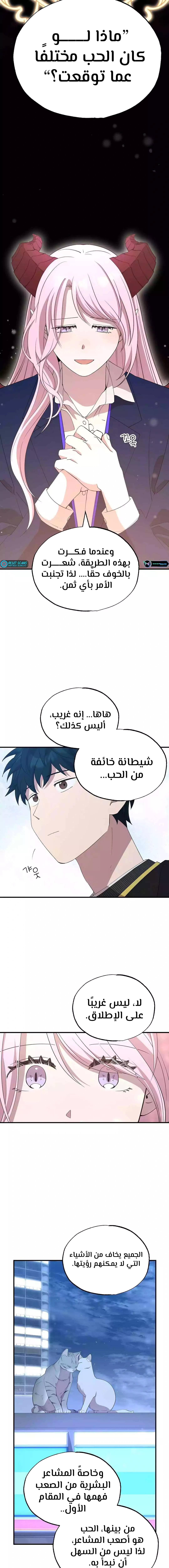 Read Convenience Store Worker From Another World AR Manga Online