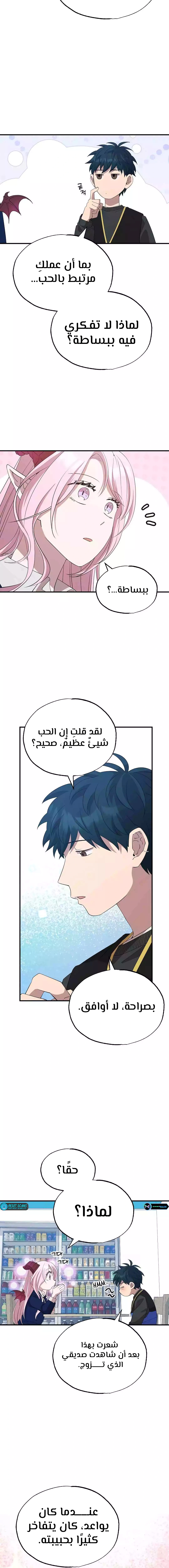 Read Convenience Store Worker From Another World AR Manga Online