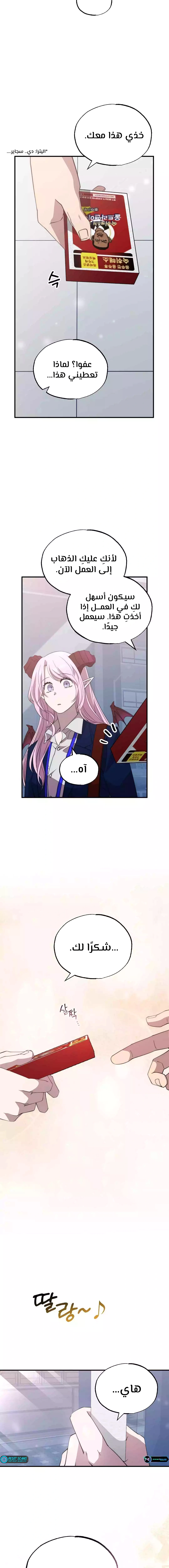 Read Convenience Store Worker From Another World AR Manga Online
