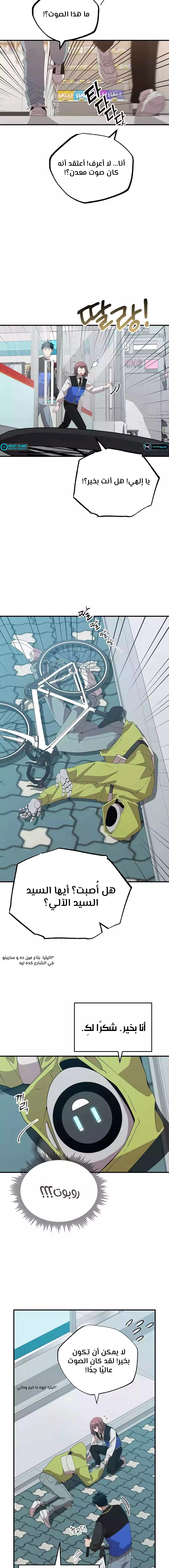 Read Convenience Store Worker From Another World AR Manga Online