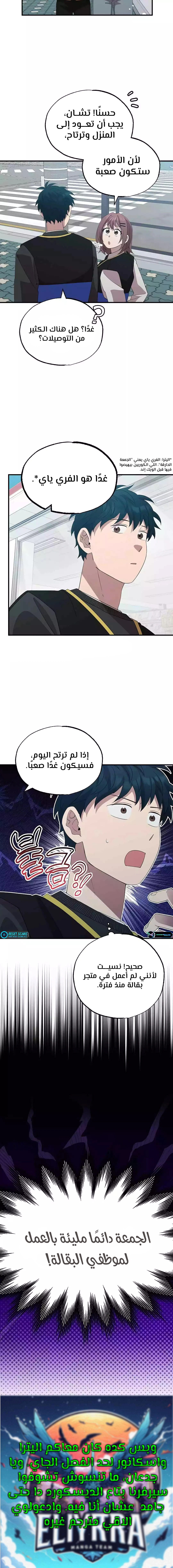 Read Convenience Store Worker From Another World AR Manga Online