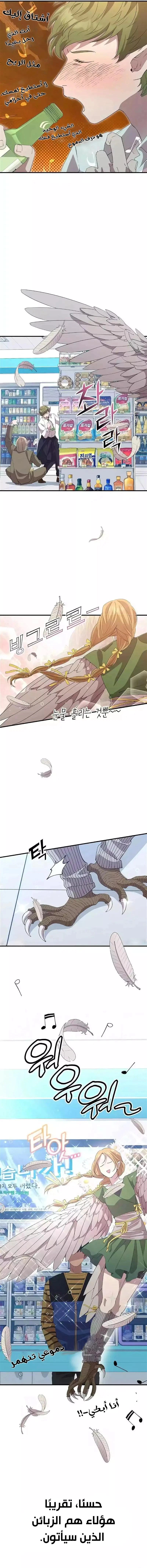 Read Convenience Store Worker From Another World AR Manga Online
