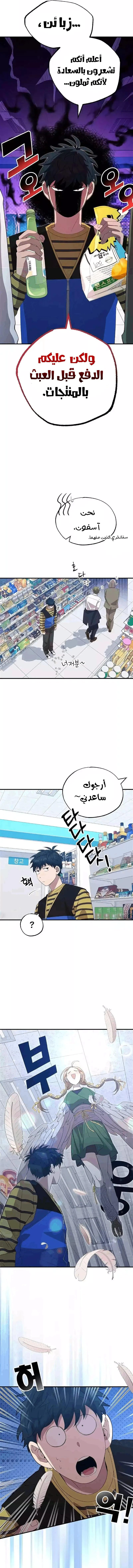 Read Convenience Store Worker From Another World AR Manga Online