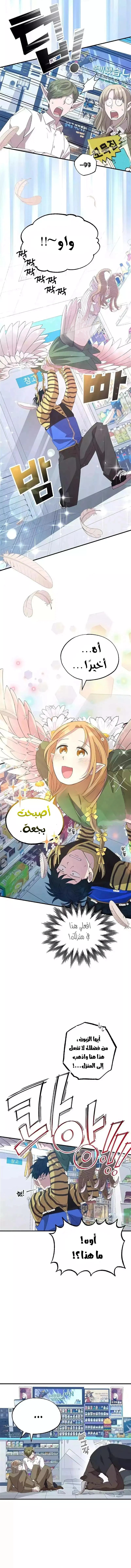 Read Convenience Store Worker From Another World AR Manga Online