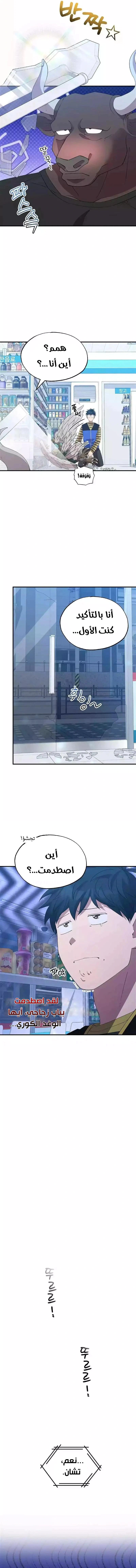 Read Convenience Store Worker From Another World AR Manga Online