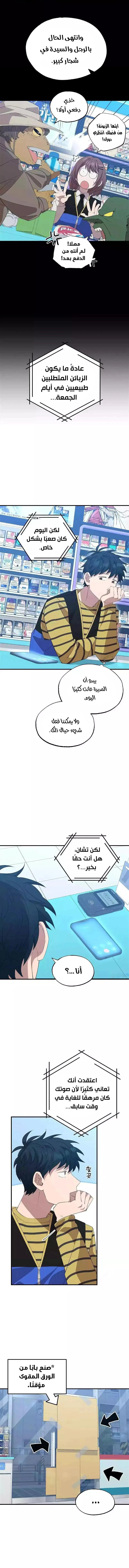 Read Convenience Store Worker From Another World AR Manga Online