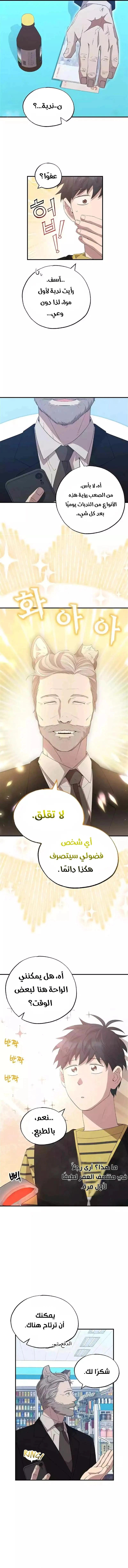 Read Convenience Store Worker From Another World AR Manga Online