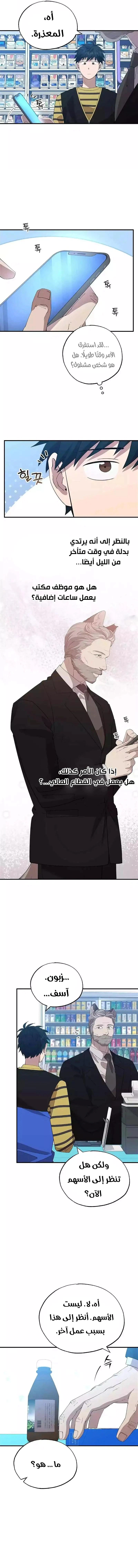 Read Convenience Store Worker From Another World AR Manga Online
