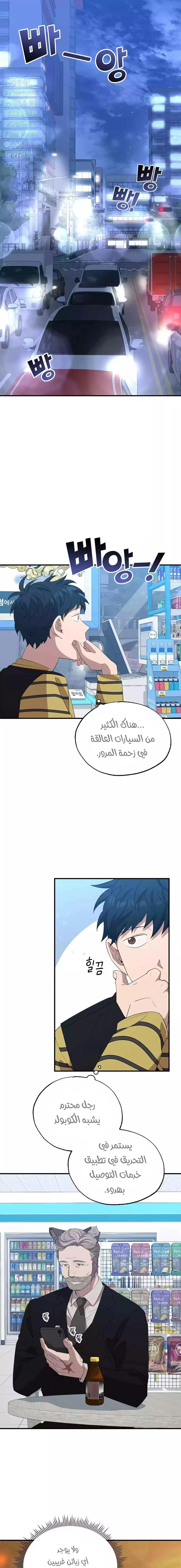 Read Convenience Store Worker From Another World AR Manga Online