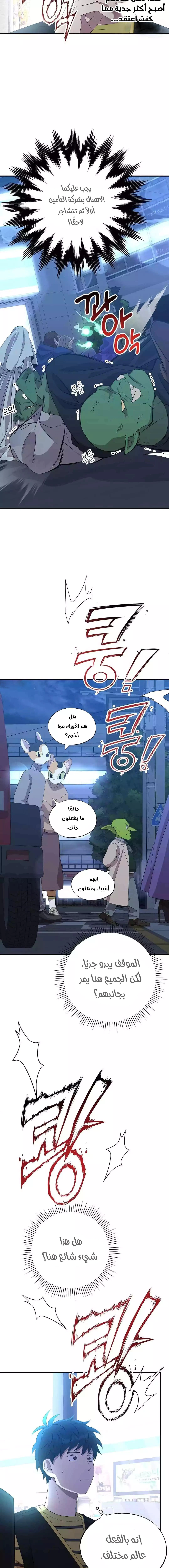 Read Convenience Store Worker From Another World AR Manga Online