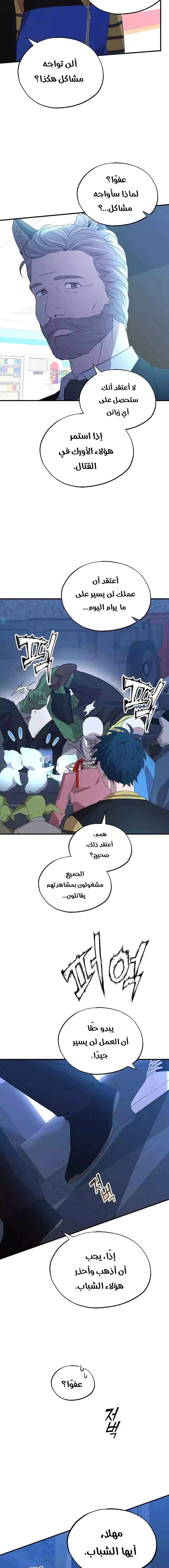 Read Convenience Store Worker From Another World AR Manga Online
