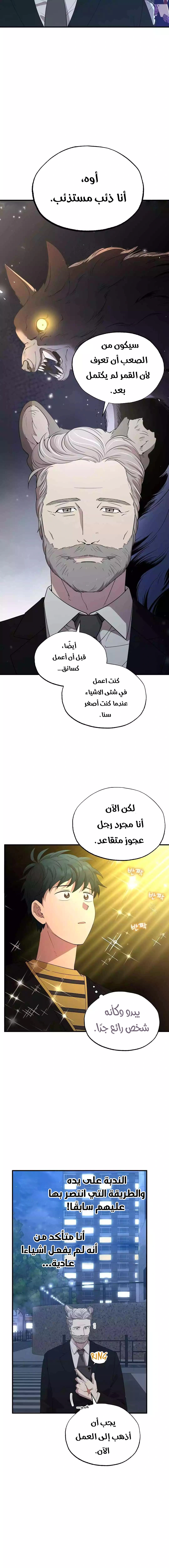 Read Convenience Store Worker From Another World AR Manga Online