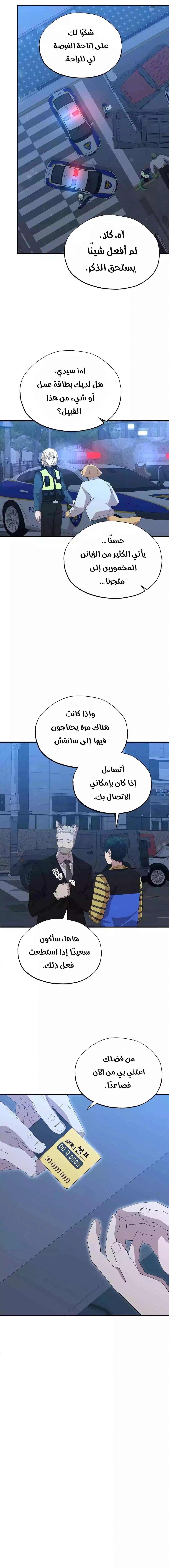 Read Convenience Store Worker From Another World AR Manga Online