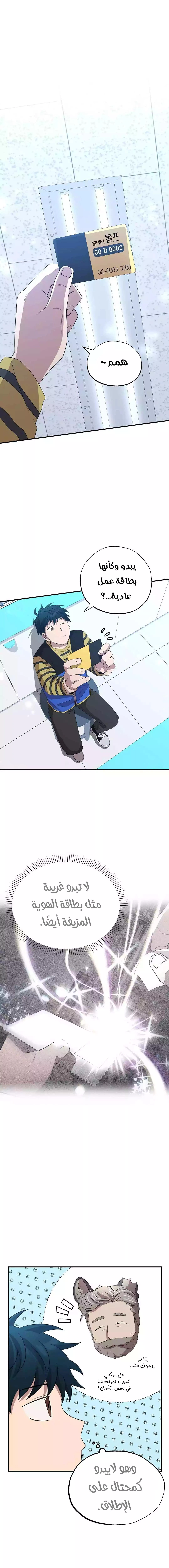 Read Convenience Store Worker From Another World AR Manga Online