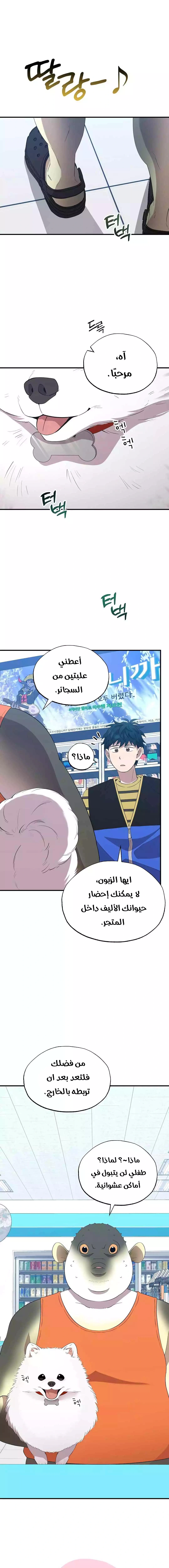 Read Convenience Store Worker From Another World AR Manga Online