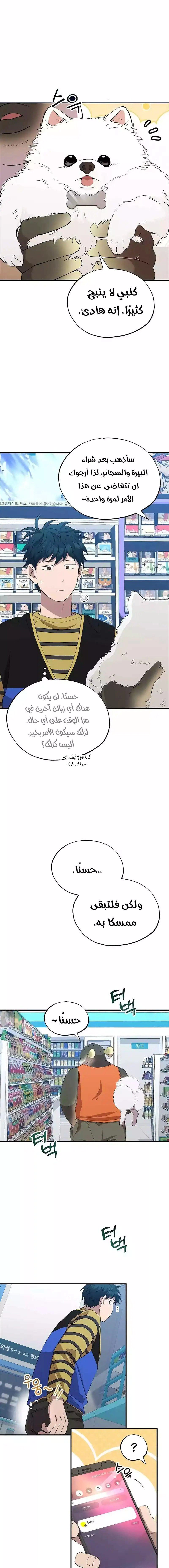 Read Convenience Store Worker From Another World AR Manga Online