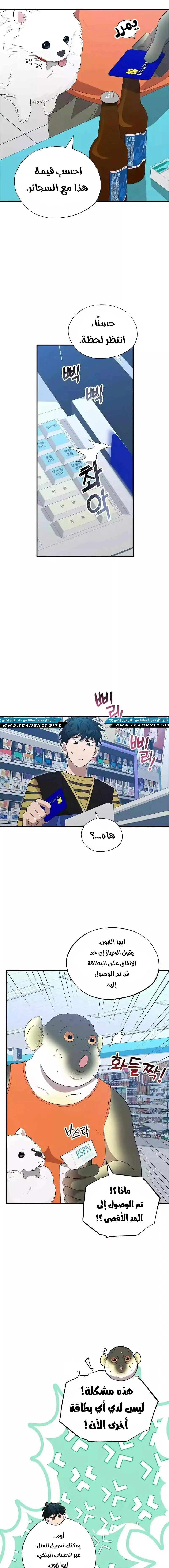Read Convenience Store Worker From Another World AR Manga Online