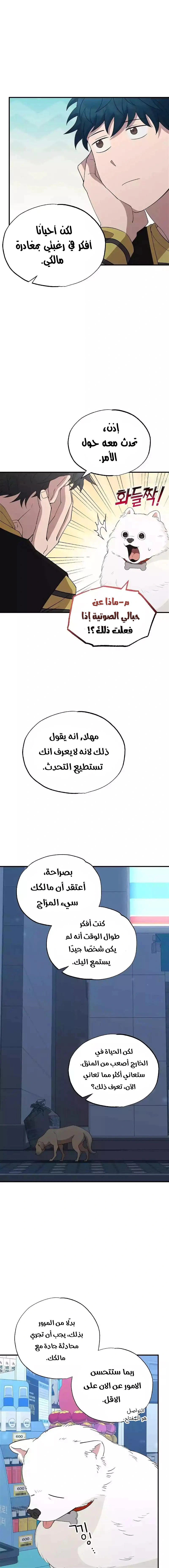 Read Convenience Store Worker From Another World AR Manga Online