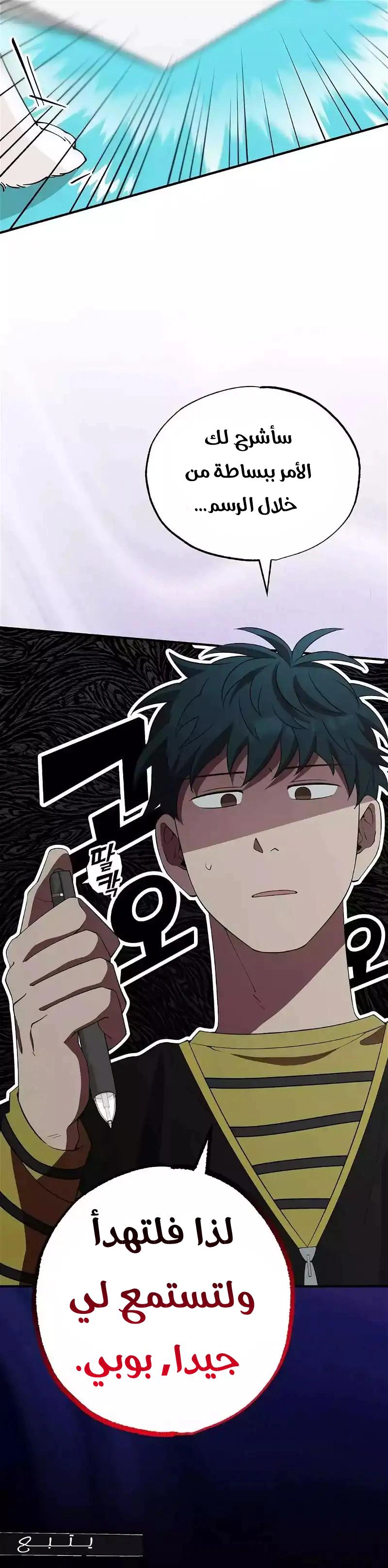 Read Convenience Store Worker From Another World AR Manga Online