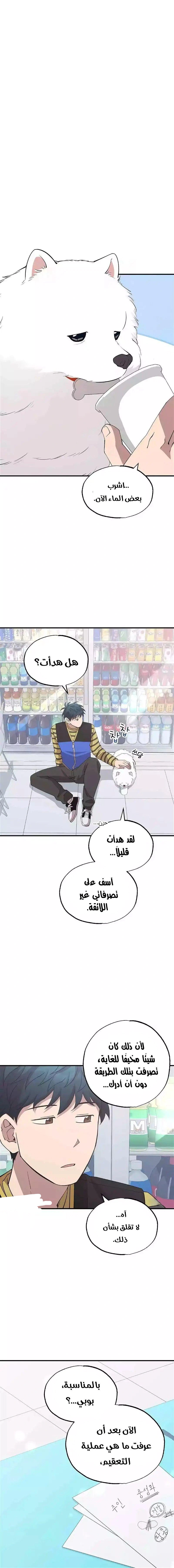 Read Convenience Store Worker From Another World AR Manga Online