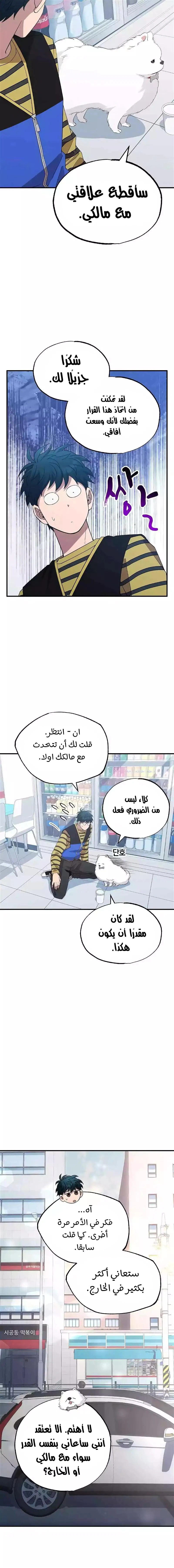 Read Convenience Store Worker From Another World AR Manga Online