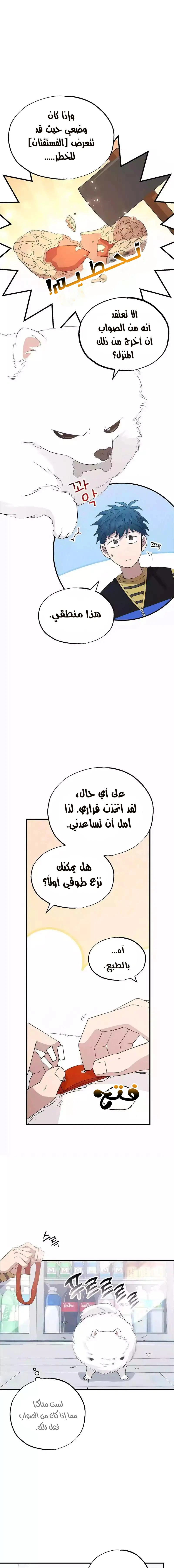 Read Convenience Store Worker From Another World AR Manga Online