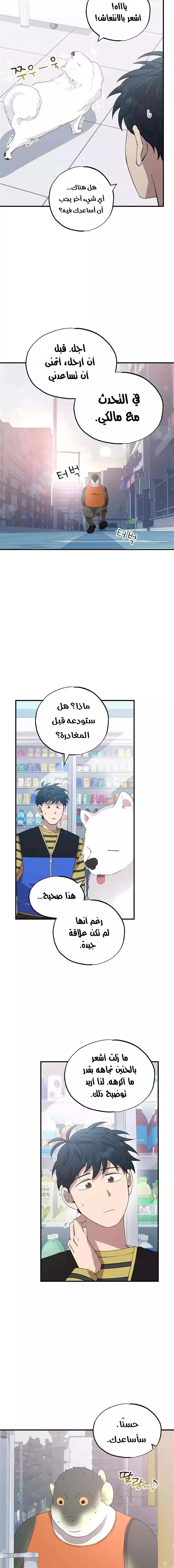 Read Convenience Store Worker From Another World AR Manga Online