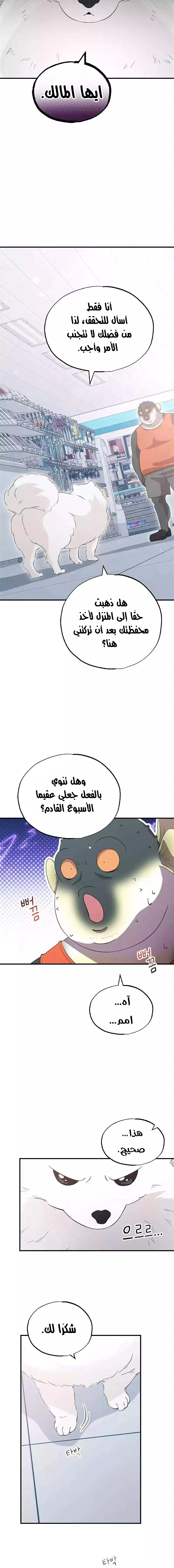 Read Convenience Store Worker From Another World AR Manga Online