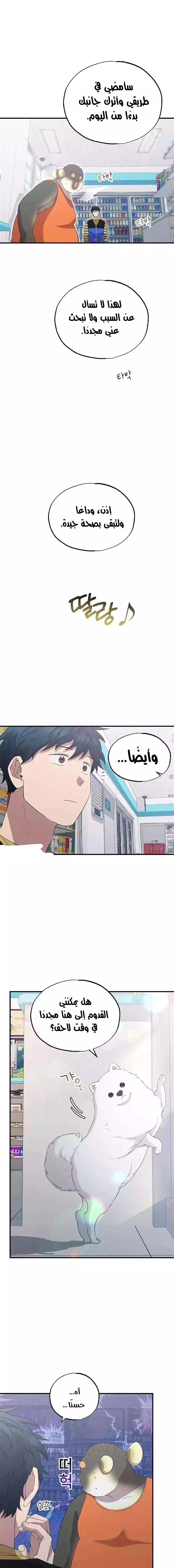 Read Convenience Store Worker From Another World AR Manga Online